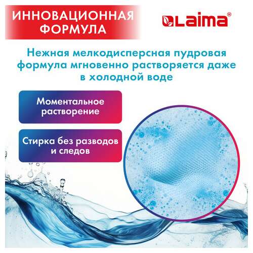  Стиральный порошок автомат 15 кг, laima ultra color, улучшенная формула,150 стирок, универсальный, 608539 | Стиральные порошки