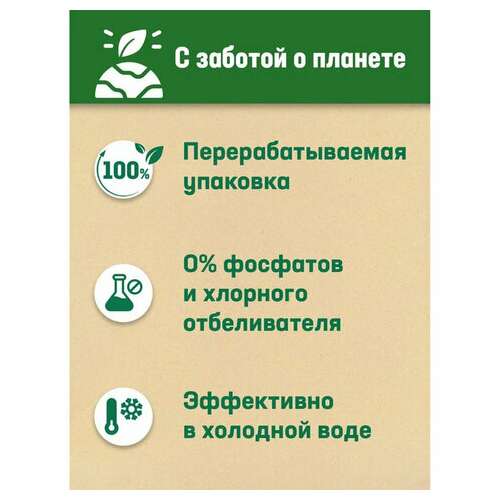  Стиральный порошок автомат универсальный, 14 кг, персил колор "профессиональный" | Стиральные порошки