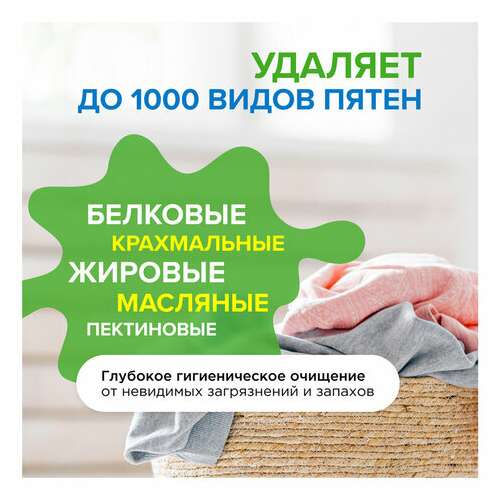  Гель для стирки концентрированный биоразлагаемый, 5 л, synergetic universal "бескрайний океан", 109822 | Стиральные порошки