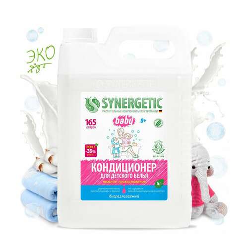  Кондиционер-ополаскиватель для детского белья 5 л, synergetic "нежное прикосновение", 110502 | Кондиционеры для детского белья