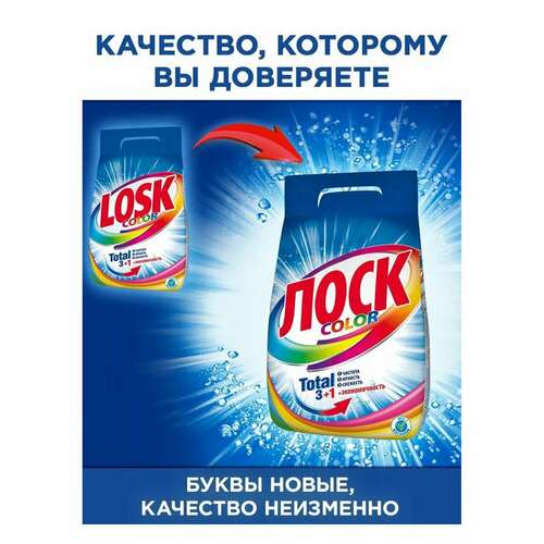  Стиральный порошок автомат 2,7 кг лоск "color", 2480319 | Стиральные порошки