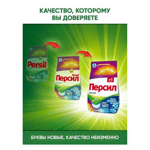  Стиральный порошок автомат 3 кг персил (персил) color, "свежесть от вернель", 2466247 | Стиральные порошки
