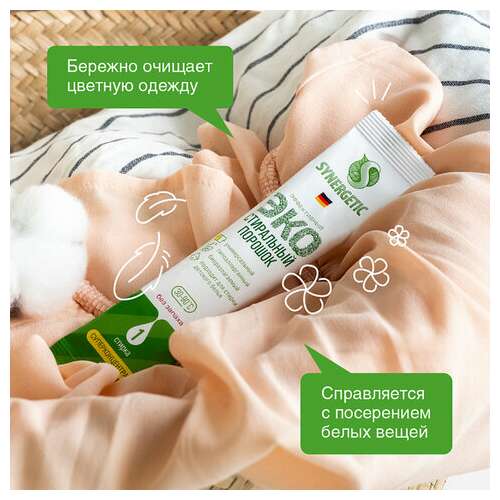  Стиральный порошок автомат 50 стиков synergetic, 50 стирок, концентрат, биоразлагаемый, 109005 | Стиральные порошки