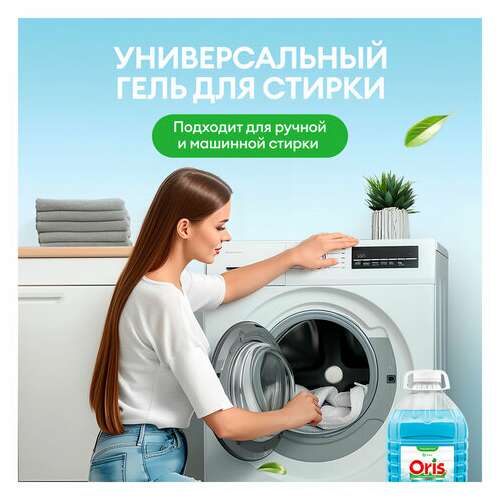  Гель для стирки белья концентрированный гипоаллергенный 5 л, grass oris, пэт, 125901 | Стиральные порошки