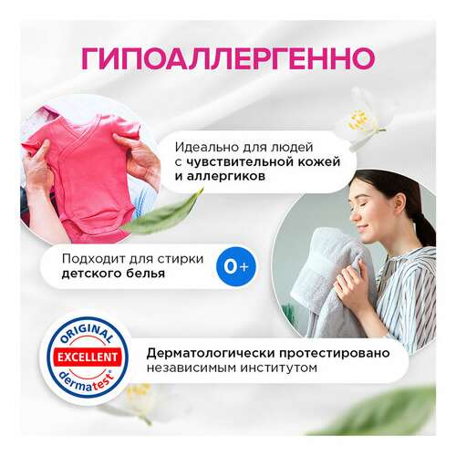  Гель для стирки для всех видов тканей 5 л synergetic, гипоаллергенный, 109500 | Стиральные порошки