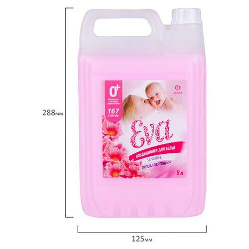  Кондиционер-ополаскиватель для белья 5 л grass "eva" sensitive, концентрированный, 125376 | Кондиционеры для белья