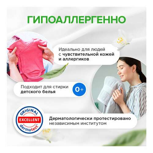  Гель для стирки с пятновыводителем для всех видов тканей 5 л synergetic "2 в 1", гипоаллергенный, 109804 | Стиральные порошки