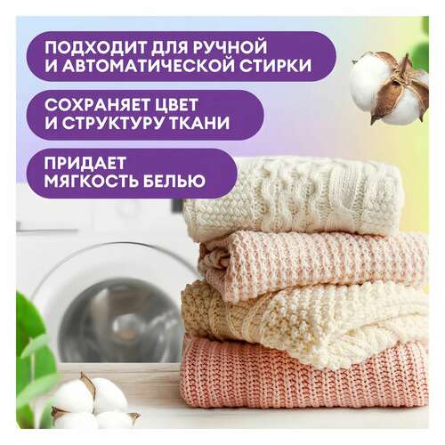  Гель для стирки белья концентрированный гипоаллергенный 5 кг, grass alpi delicate, 125685 | Стиральные порошки