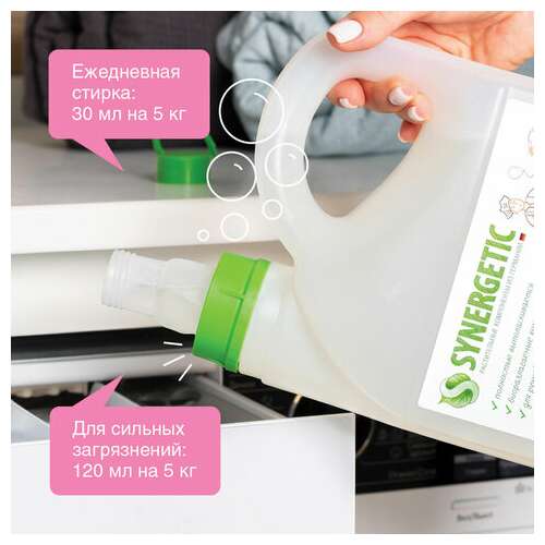  Гель для стирки для всех видов тканей 2,75 л synergetic, гипоаллергенный, 109275 | Стиральные порошки