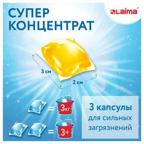  Капсулы для стирки концентрат giga pack с кондиционером 100 шт., аромамагия, laima, 608879 | Стиральные порошки