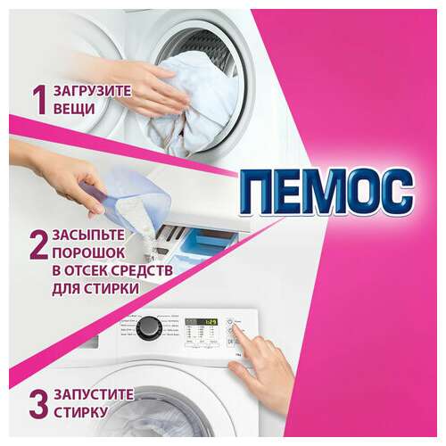  Стиральный порошок автомат, 12 кг, пемос колор, для цветного белья | Стиральные порошки