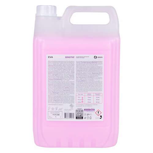  Кондиционер-ополаскиватель для белья 5 л grass "eva" sensitive, концентрированный, 125376 | Кондиционеры для белья