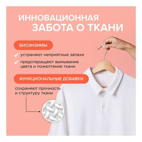  Гель для стирки концентрированный биоразлагаемый 5 л, synergetic "магическая орхидея", 109823 | Стиральные порошки