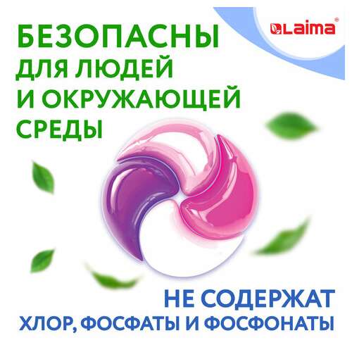  Капсулы для стирки большие концентрат 4 в 1, с кондиционером, "магия сакуры", 60 шт., laima, 608877 | Стиральные порошки
