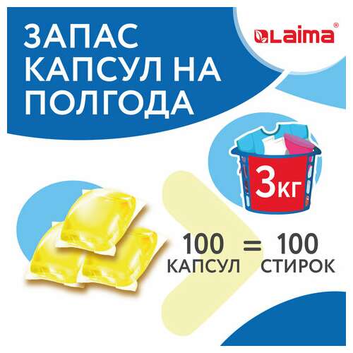  Капсулы для стирки концентрат giga pack с кондиционером 100 шт., аромамагия, laima, 608879 | Стиральные порошки