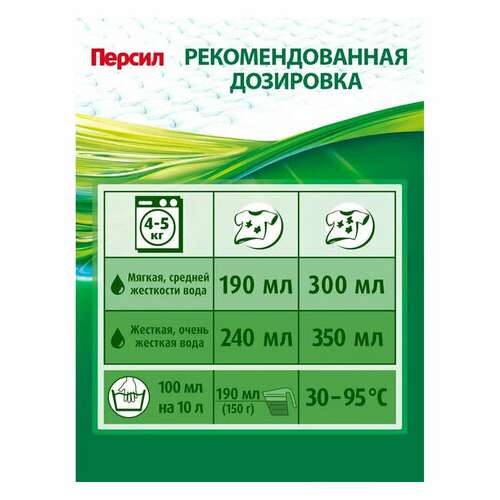  Стиральный порошок автомат 3 кг персил (персил) color, "свежесть от вернель", 2466247 | Стиральные порошки
