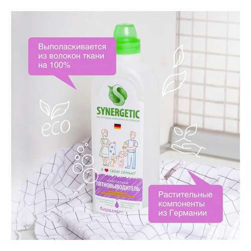  Средство для удаления пятен 1 л synergetic, универсальное, гипоаллергенное, эко, 121100 | Средства для отбеливания и удаления пятен