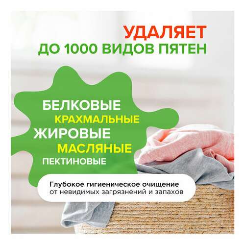  Гель для стирки концентрированный биоразлагаемый 5 л, synergetic "магическая орхидея", 109823 | Стиральные порошки