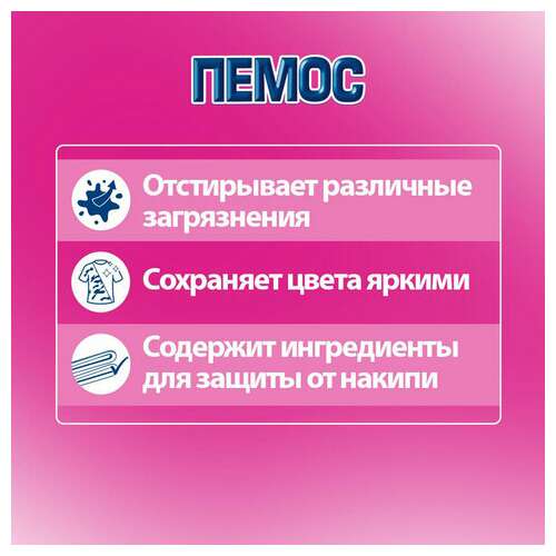  Стиральный порошок автомат, 12 кг, пемос колор, для цветного белья | Стиральные порошки