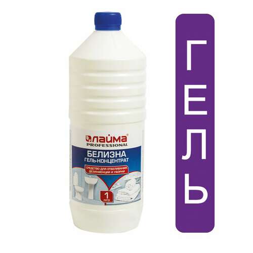  Средство для отбеливания, дезинфекции и уборки 1 л, белизна-гель (хлора 15-30%), laima professional, 605378 | Средства для отбеливания и удаления пятен