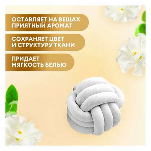  Кондиционер-ополаскиватель для белья 5 кг, grass eva "golden elixir", с антистатическим эффектом, 125718 | Кондиционеры для белья