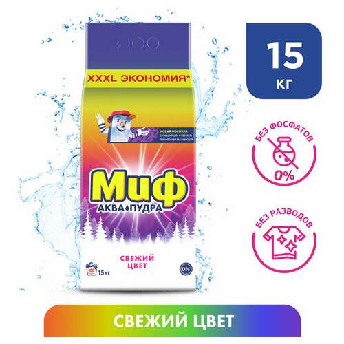  Стиральный порошок-автомат 15 кг, миф, 100 стирок, 80769432 | Стиральные порошки