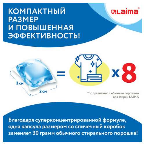  Капсулы для стирки концентрат giga pack с кондиционером 100 шт., альпийская свежесть, laima, 608878 | Стиральные порошки