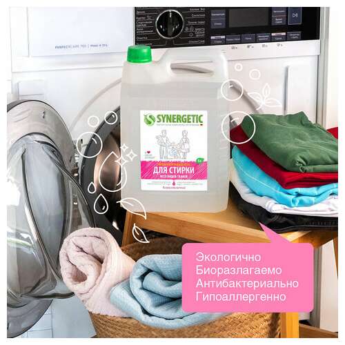  Гель для стирки для всех видов тканей 5 л synergetic, гипоаллергенный, 109500 | Стиральные порошки