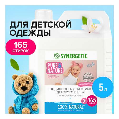  Кондиционер-ополаскиватель для детского белья 5 л, synergetic "нежное прикосновение", 110502 | Кондиционеры для детского белья