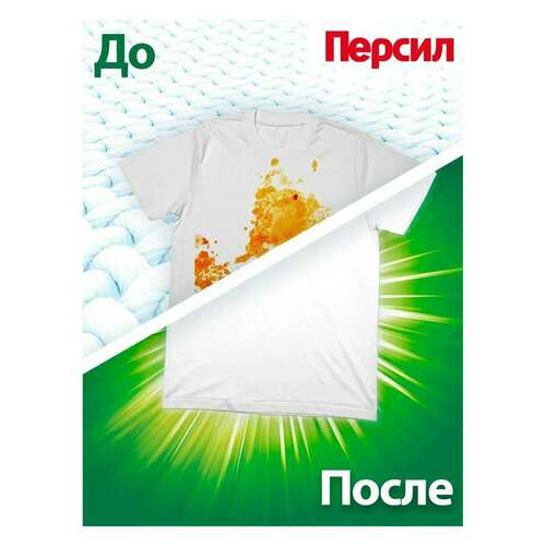  Стиральный порошок автомат 3 кг персил (персил) color, "свежесть от вернель", 2466247 | Стиральные порошки