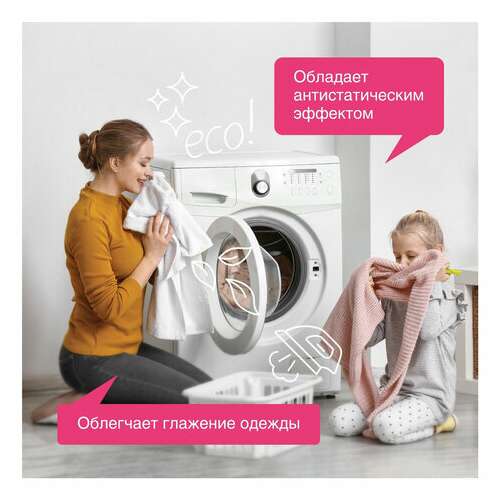 Кондиционер-ополаскиватель для белья 5 л synergetic "аромамагия", гипоаллергенный, концентрат, 110500  Кондиционер-ополаскиватель для белья 5 л synergetic "аромамагия", гипоаллергенный, концентрат, 110500 | Кондиционеры для белья