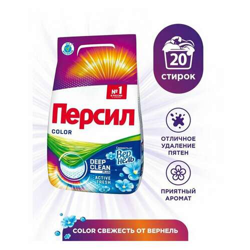  Стиральный порошок автомат 3 кг персил (персил) color, "свежесть от вернель", 2466247 | Стиральные порошки