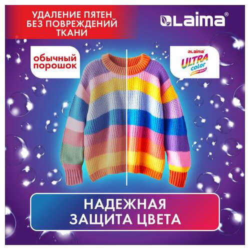  Стиральный порошок автомат 15 кг, laima ultra color, улучшенная формула,150 стирок, универсальный, 608539 | Стиральные порошки