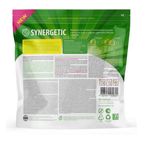  Капсулы для стирки концентрированные гипоаллергенные 60 шт. synergetic color, 109816 | Стиральные порошки
