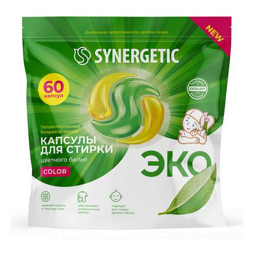  Капсулы для стирки концентрированные гипоаллергенные 60 шт. synergetic color, 109816 | Стиральные порошки