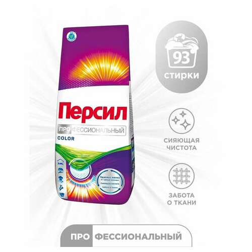  Стиральный порошок автомат универсальный, 14 кг, персил колор "профессиональный" | Стиральные порошки