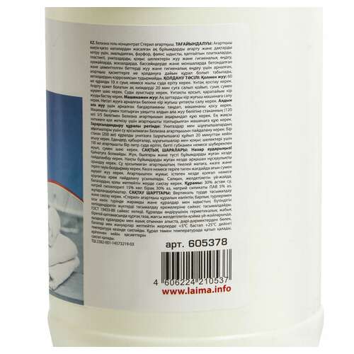  Средство для отбеливания, дезинфекции и уборки 1 л, белизна-гель (хлора 15-30%), laima professional, 605378 | Средства для отбеливания и удаления пятен