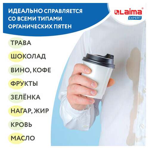  Пятновыводитель-отбеливатель кислородный многофункциональный 1 кг, laima expert, 608256 | Средства для отбеливания и удаления пятен