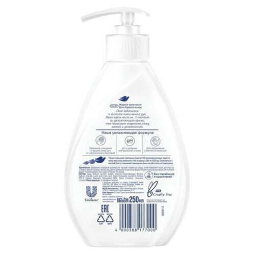  Мыло-крем жидкое 250 мл, dove "красота и уход", дозатор | Мыло жидкое