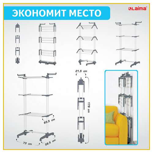 Сушилка напольная для белья раскладная многофункциональная, 3 уровня, на колесах, "super compact", складное основание, laima home, 608462  Сушилка напольная для белья раскладная многофункциональная, 3 уровня, на колесах, "super compact", складное основание, laima home, 608462 | Сушилки для белья