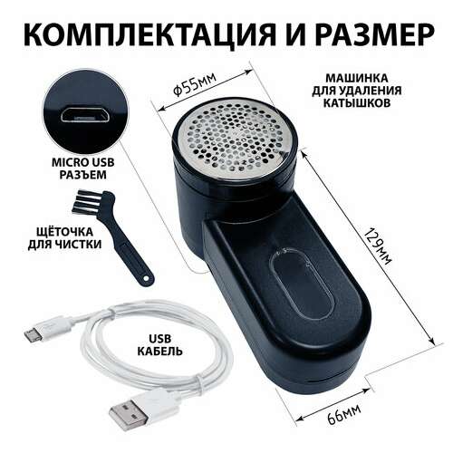  Машинка для удаления катышков с аккумулятором с широкой рабочей поверхностью sonnen fs-9989, 455467 | Машинки для удаления катышков