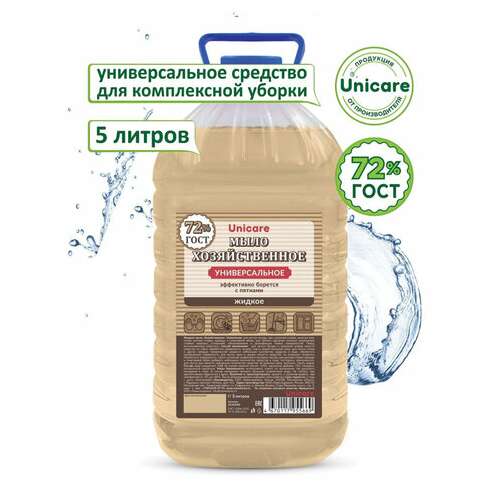  Мыло жидкое 5 л unicare "хозяйственное", пэт, uc502004 | Мыло хозяйственное