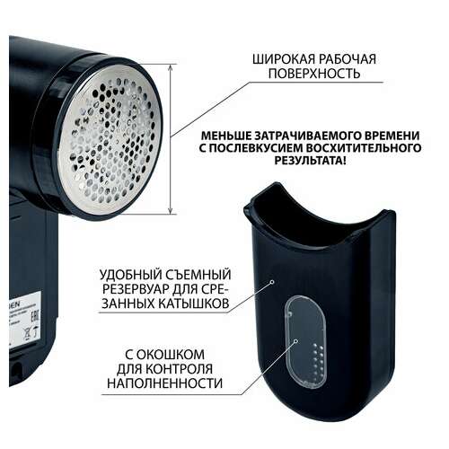  Машинка для удаления катышков с аккумулятором с широкой рабочей поверхностью sonnen fs-9989, 455467 | Машинки для удаления катышков