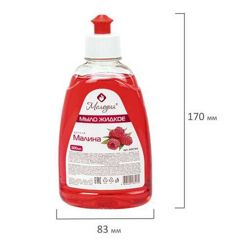 Мыло жидкое 300 мл, мелодия "малина", пуш-пул, 604784 | Мыло жидкое