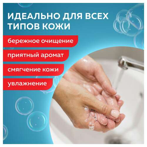  Мыло-крем жидкое 5 л, лайма professional "нейтральное", 601433 | Мыло жидкое