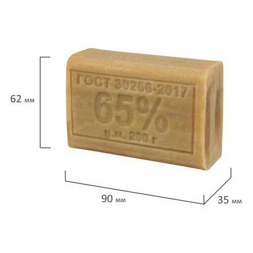  Мыло хозяйственное 65%, 200 г, меридиан, без упаковки | Мыло хозяйственное