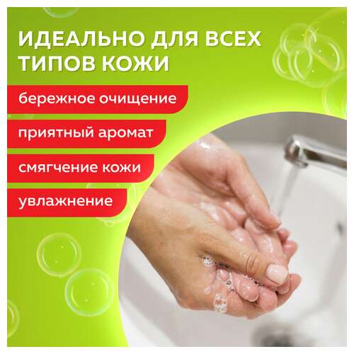  Мыло-крем жидкое 5 л, лайма professional "лимон", с антибактериальным эффектом, 600190 | Мыло жидкое