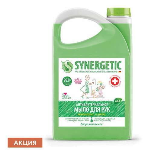  Мыло жидкое антибактериальное 3,5 л synergetic "лемонграсс и мята", антизапах, 105201 | Мыло жидкое