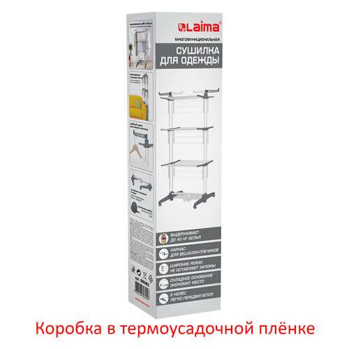 Сушилка напольная для белья раскладная многофункциональная, 3 уровня, на колесах, "super compact", складное основание, laima home, 608462  Сушилка напольная для белья раскладная многофункциональная, 3 уровня, на колесах, "super compact", складное основание, laima home, 608462 | Сушилки для белья