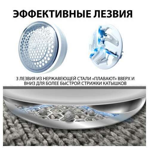  Машинка для удаления катышков с широкой рабочей поверхностью миниклинер sonnen fs-9988, 455466 | Машинки для удаления катышков